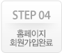step01 한국협회 회원가입여부
