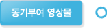 동기부여 영상물