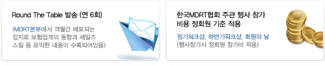 준회원 가입혜택